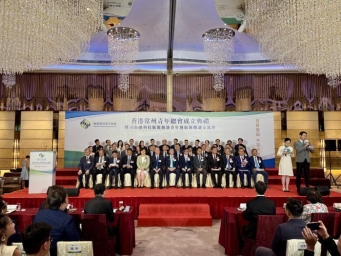 香港常州青年总会成立